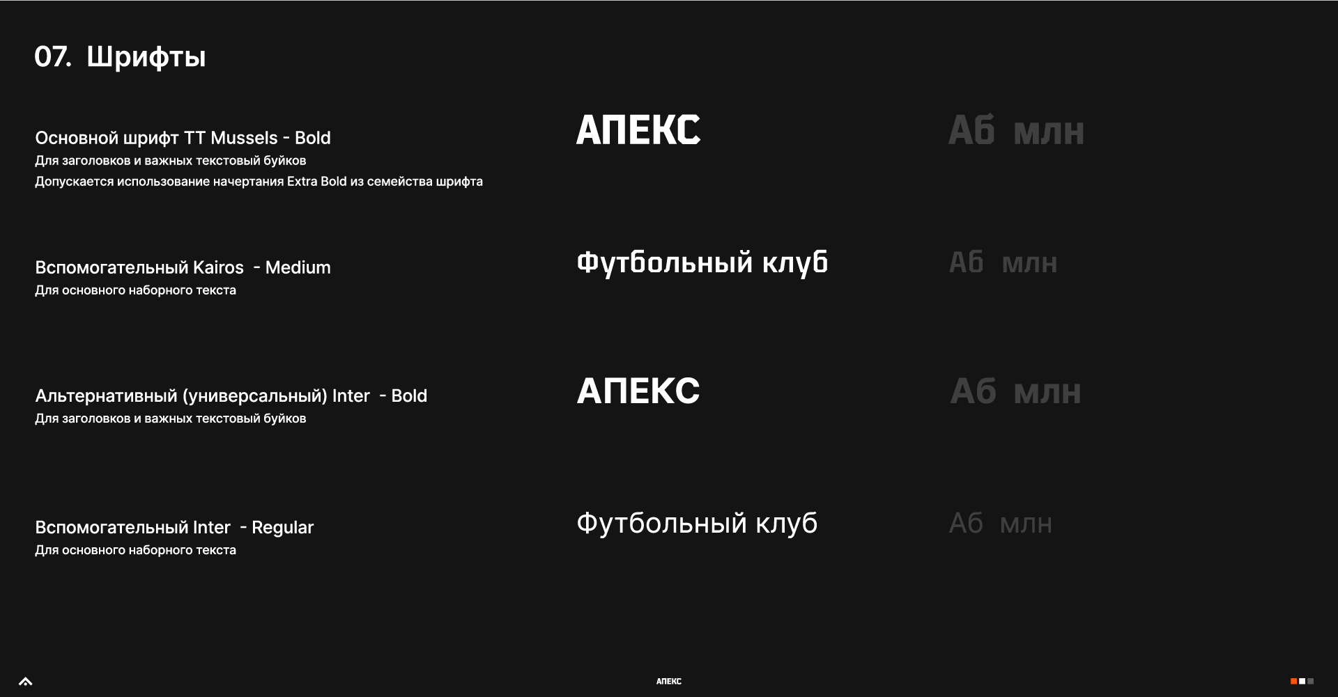 Апекс — изображение 7