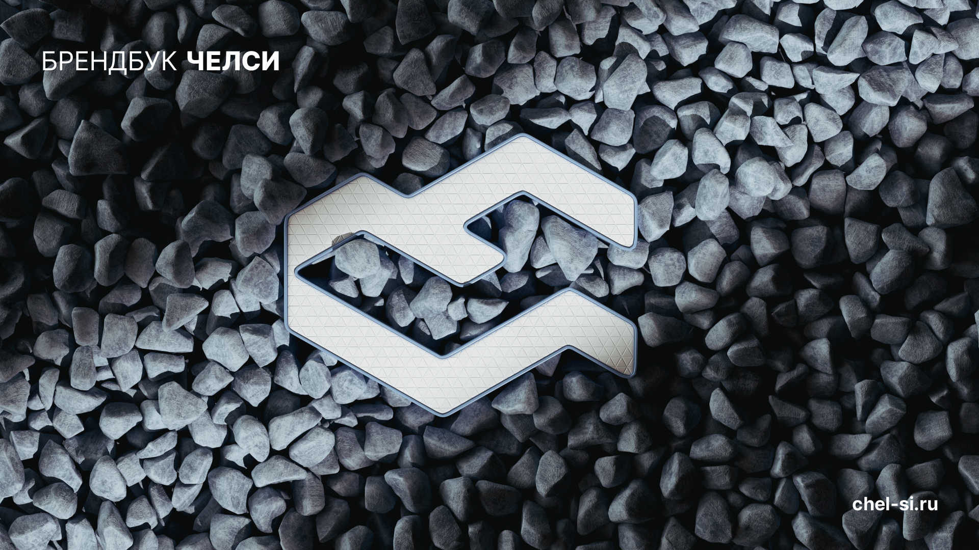 Челси — изображение 1