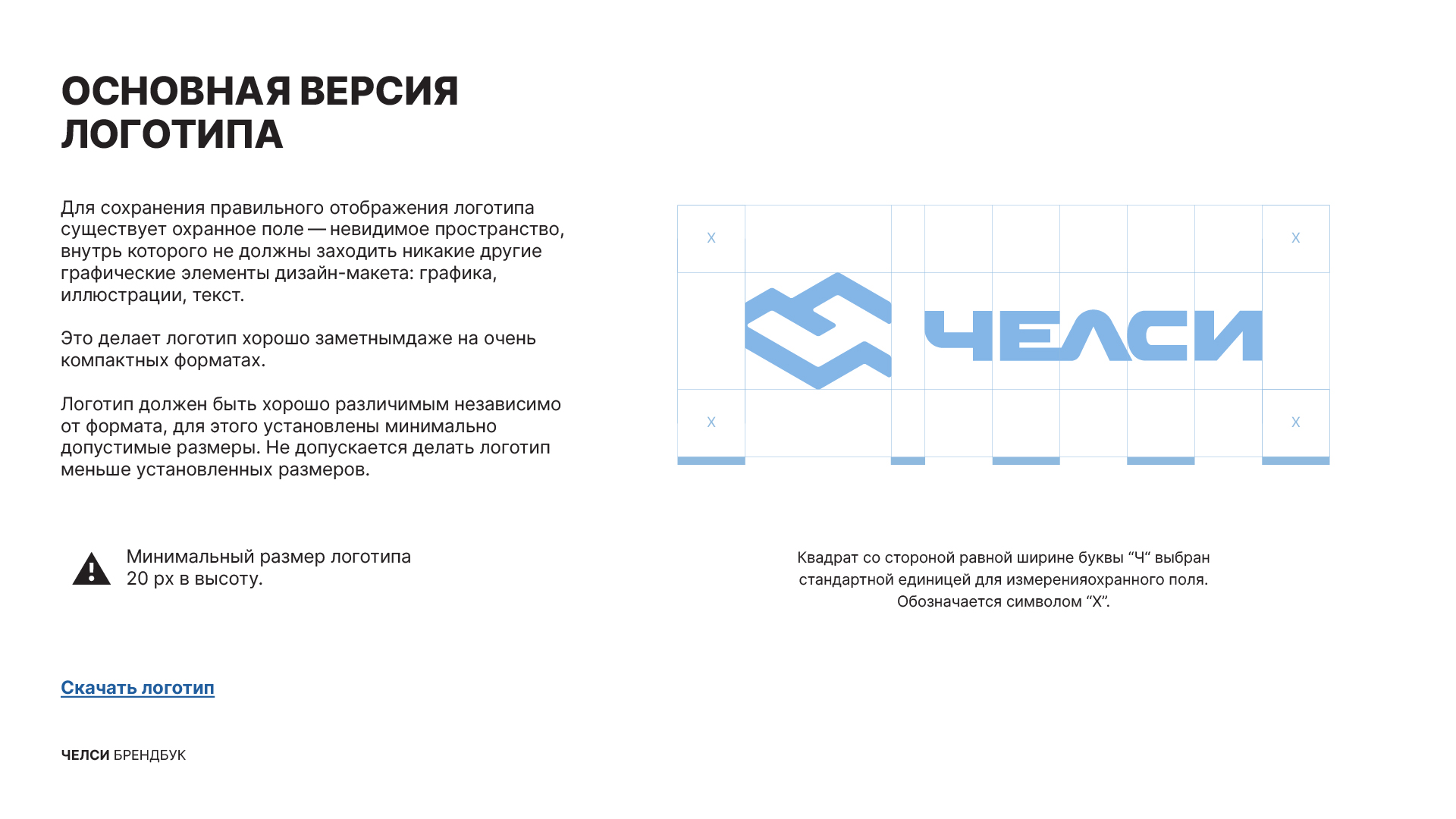 Челси — изображение 4