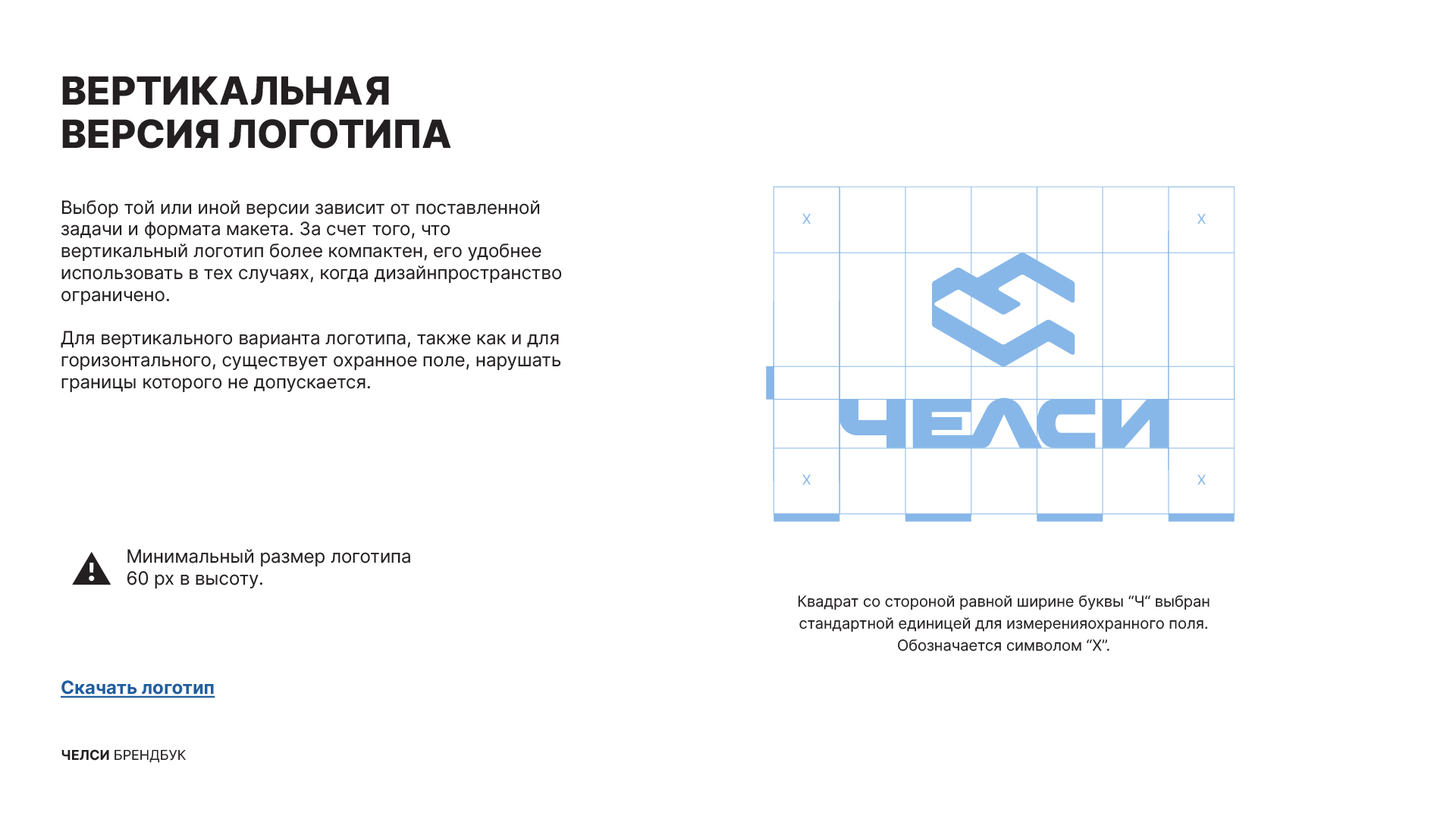 Челси — изображение 5