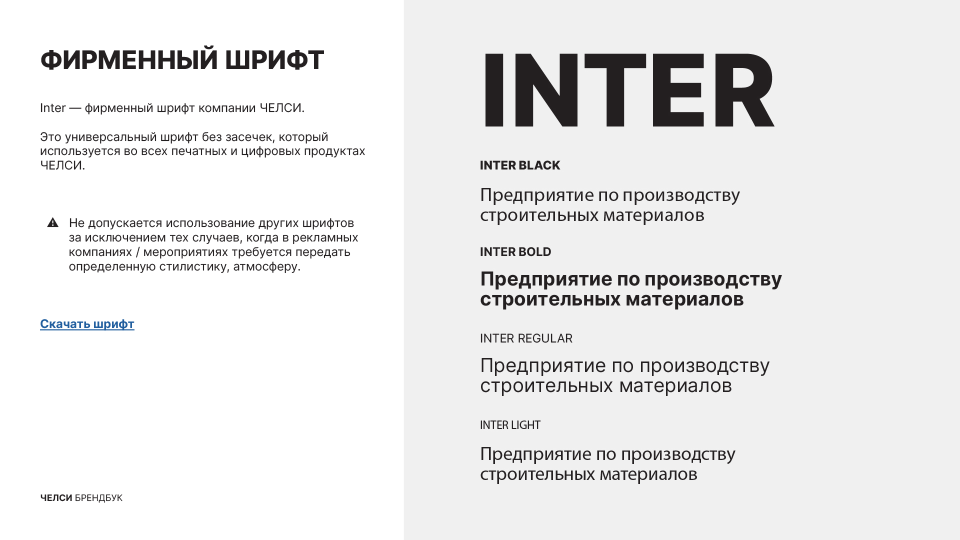 Челси — изображение 12