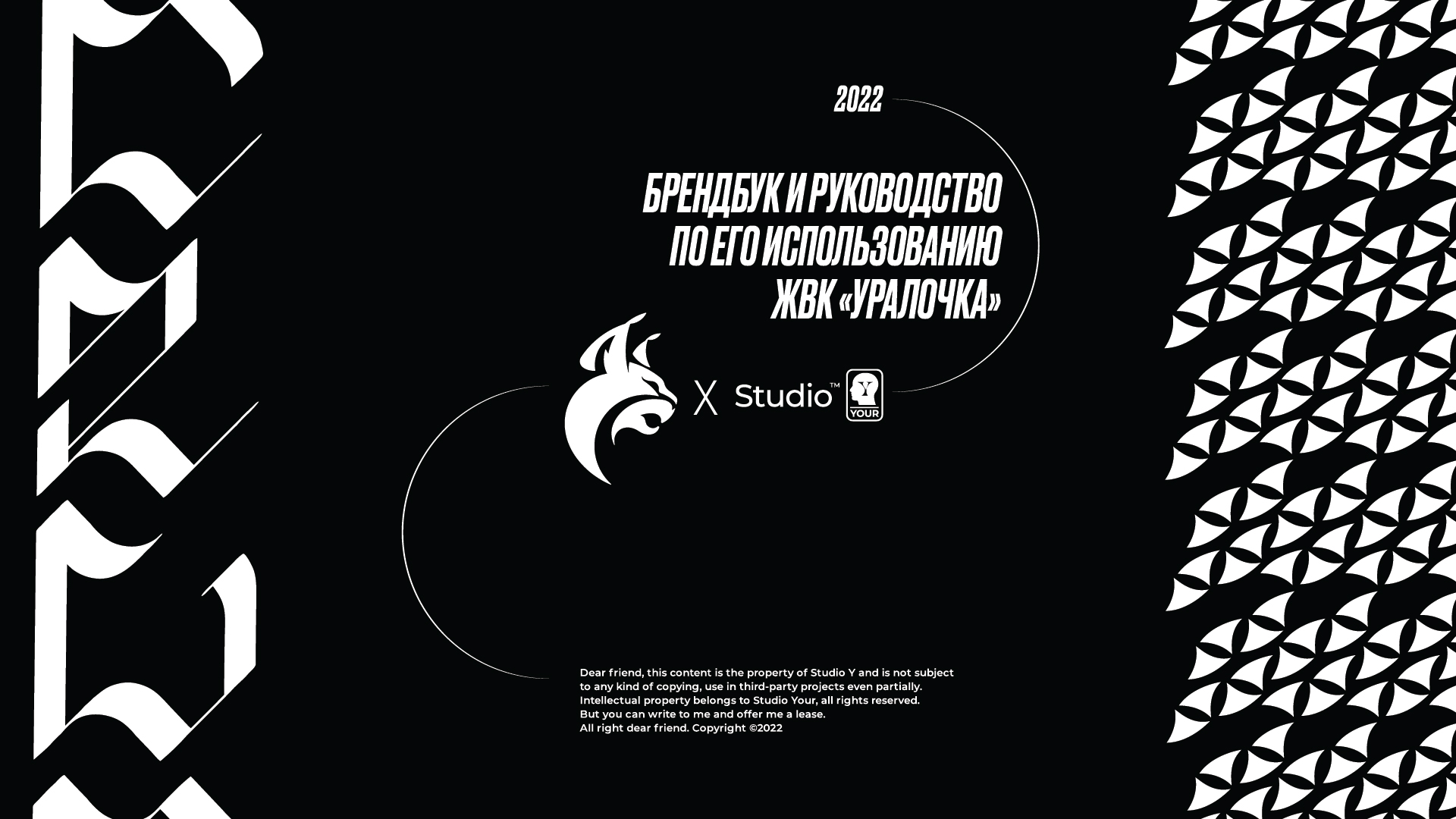 Уралочка. Ребрендинг — изображение 3