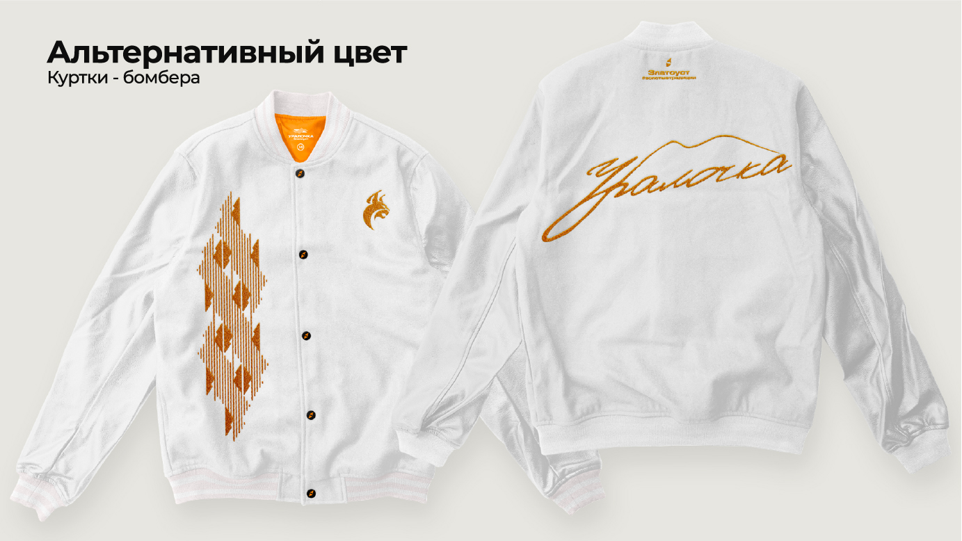 Уралочка. Ребрендинг — изображение 5