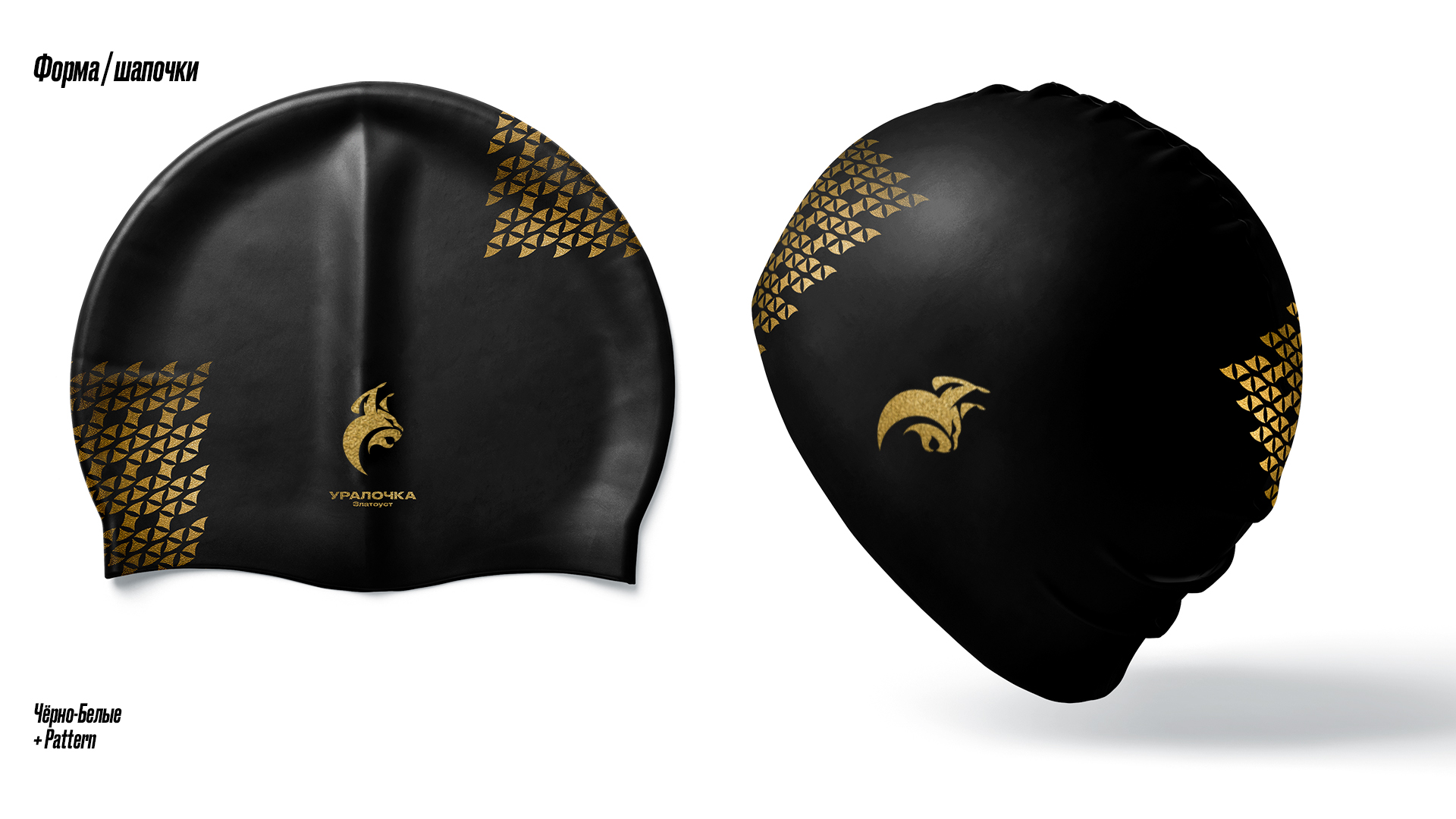 Уралочка. Ребрендинг — изображение 2