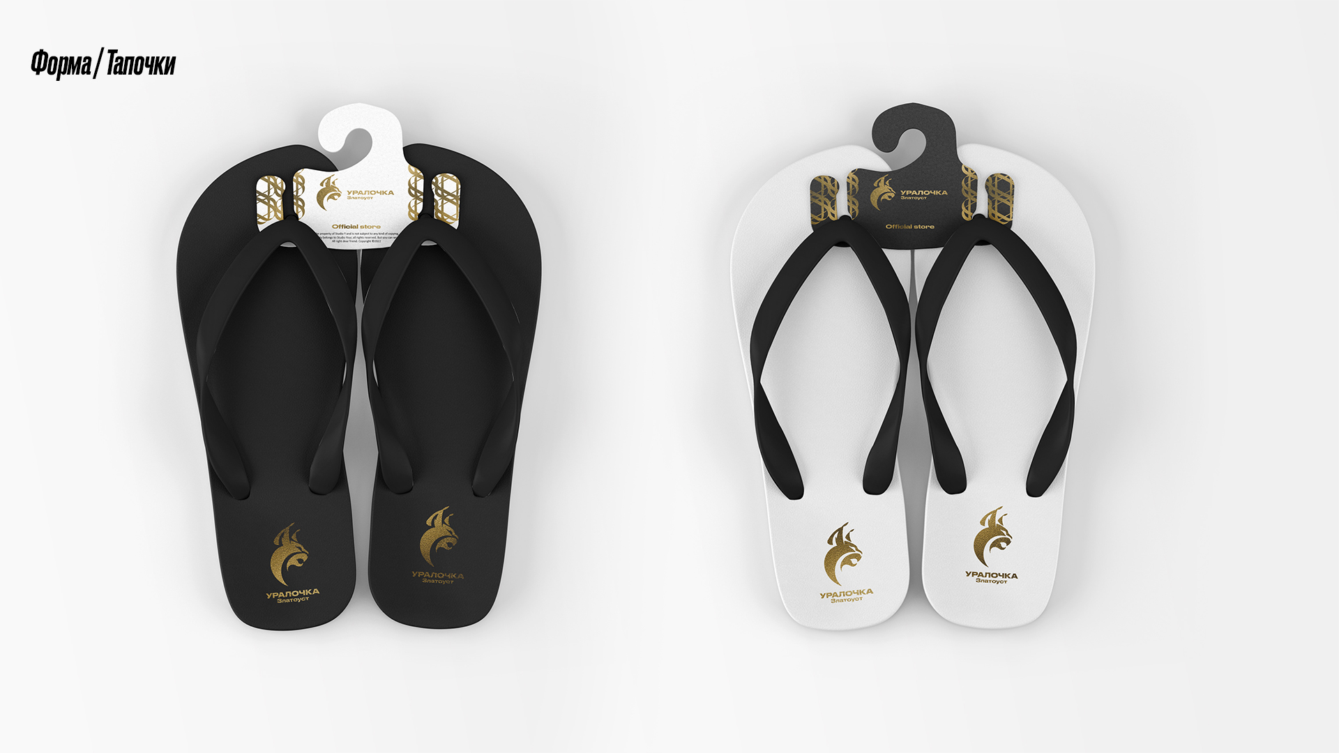 Уралочка. Ребрендинг — изображение 3