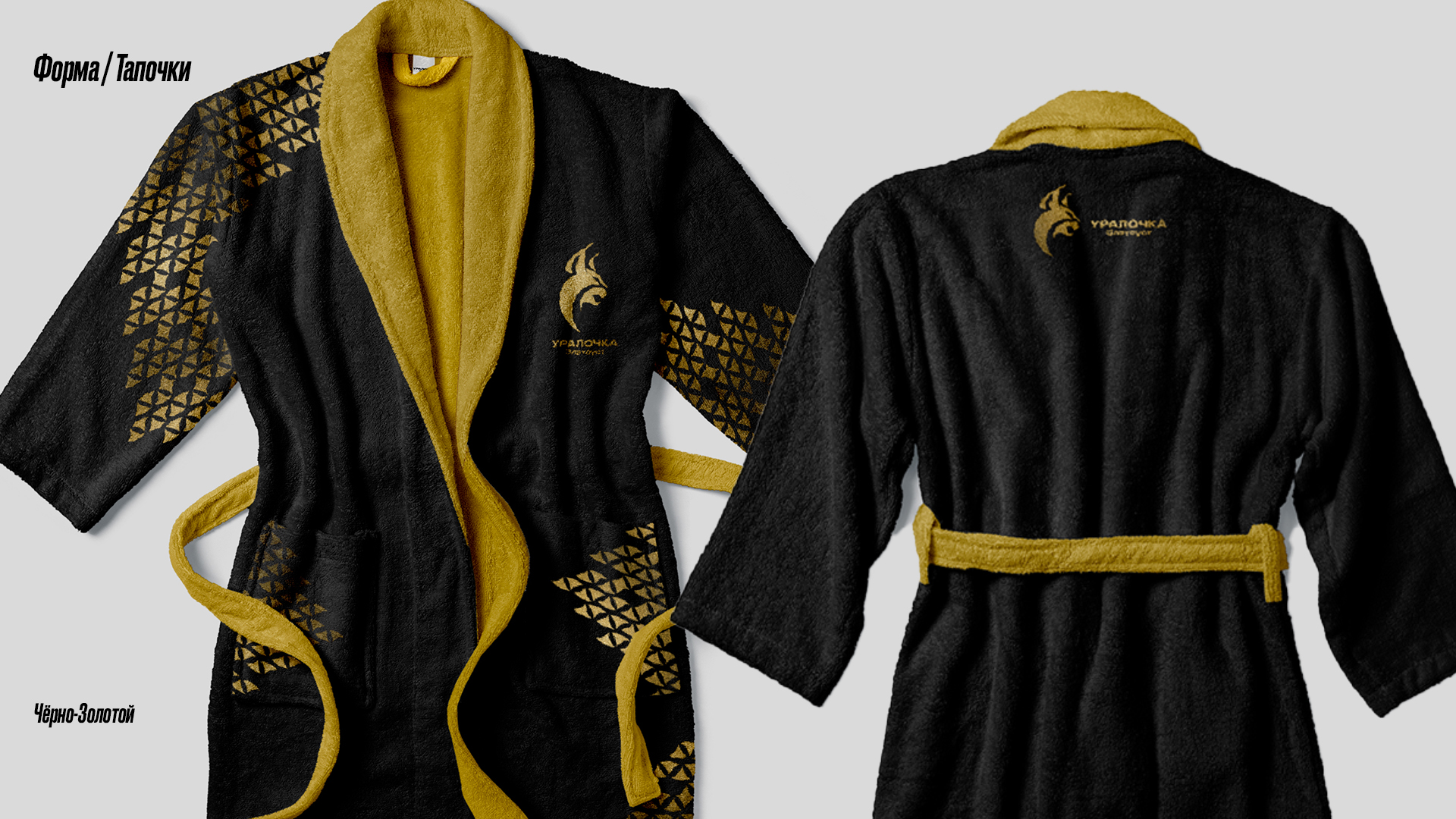 Уралочка. Ребрендинг — изображение 5