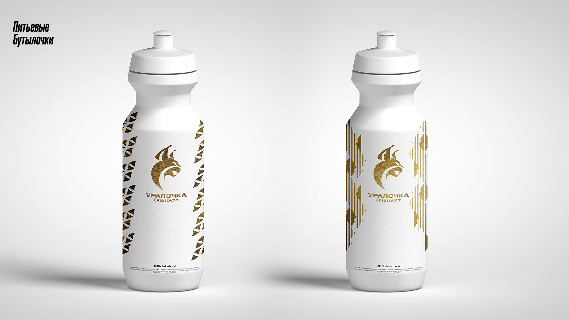 Уралочка. Ребрендинг — изображение 7