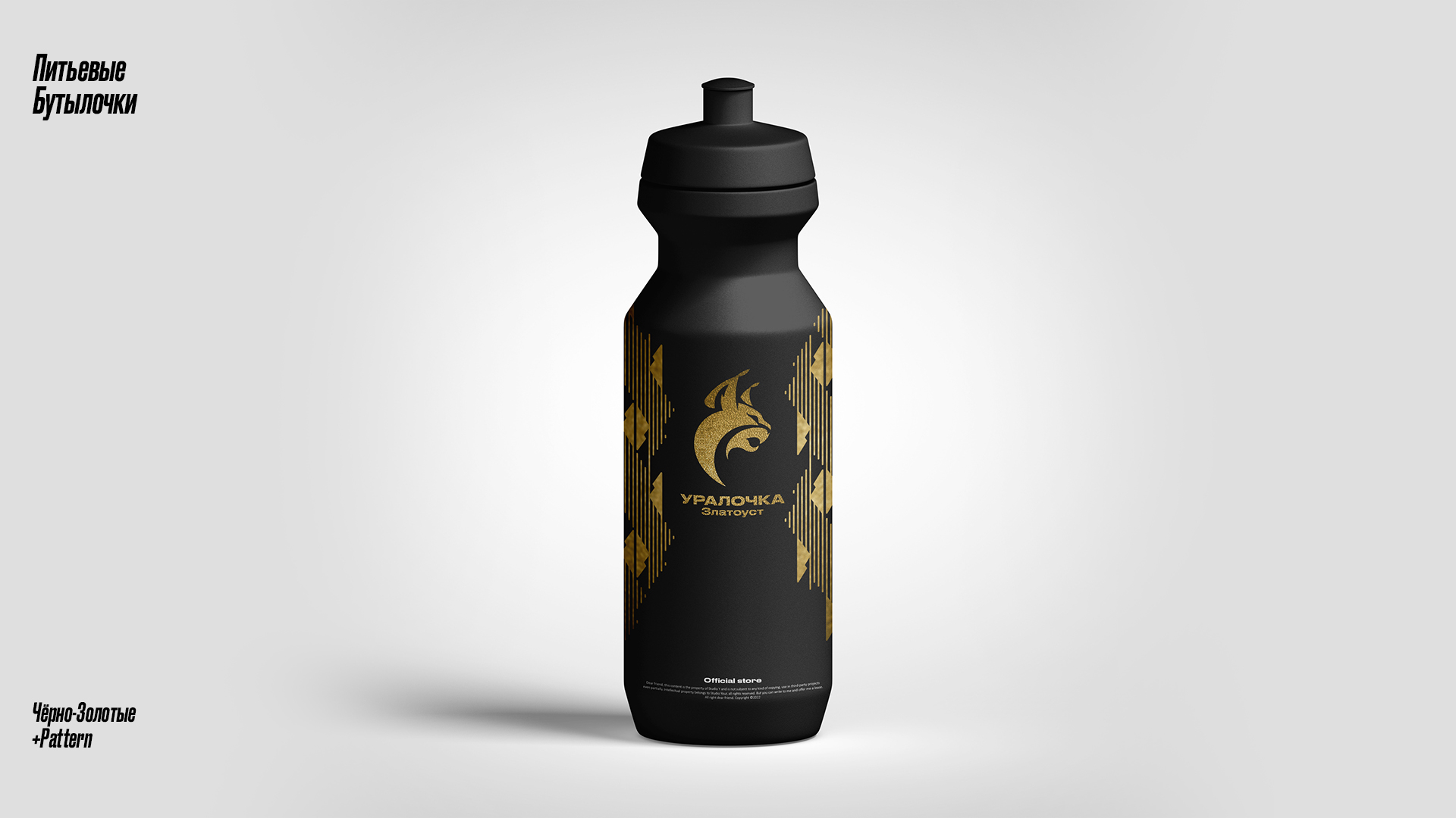 Уралочка. Ребрендинг — изображение 8