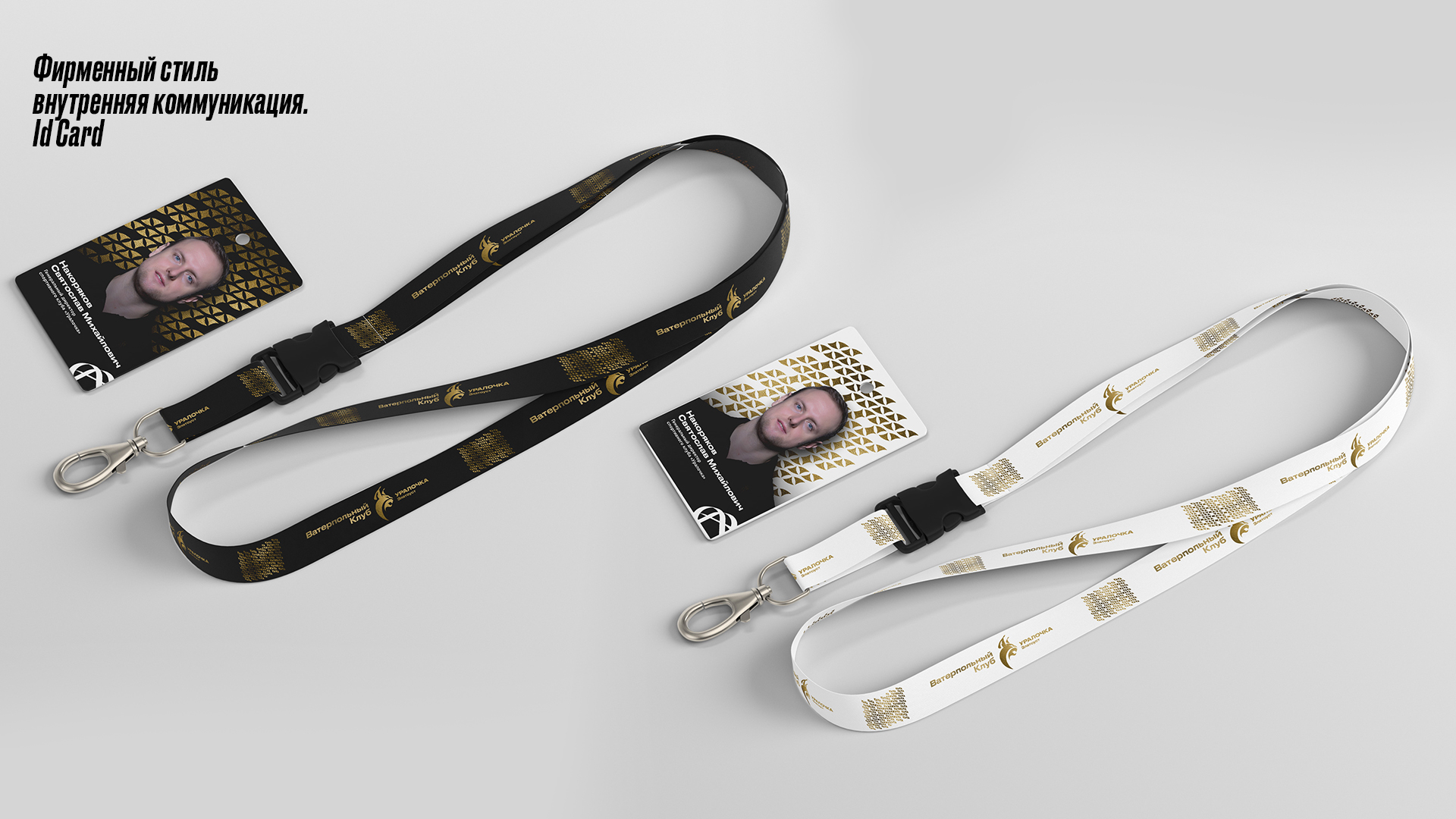 Уралочка. Ребрендинг — изображение 12