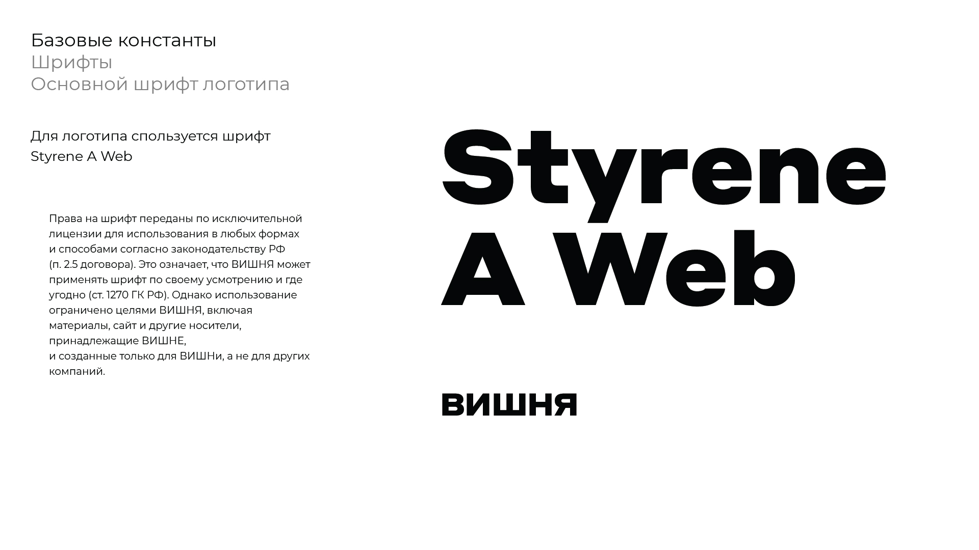 Вишня — изображение 10