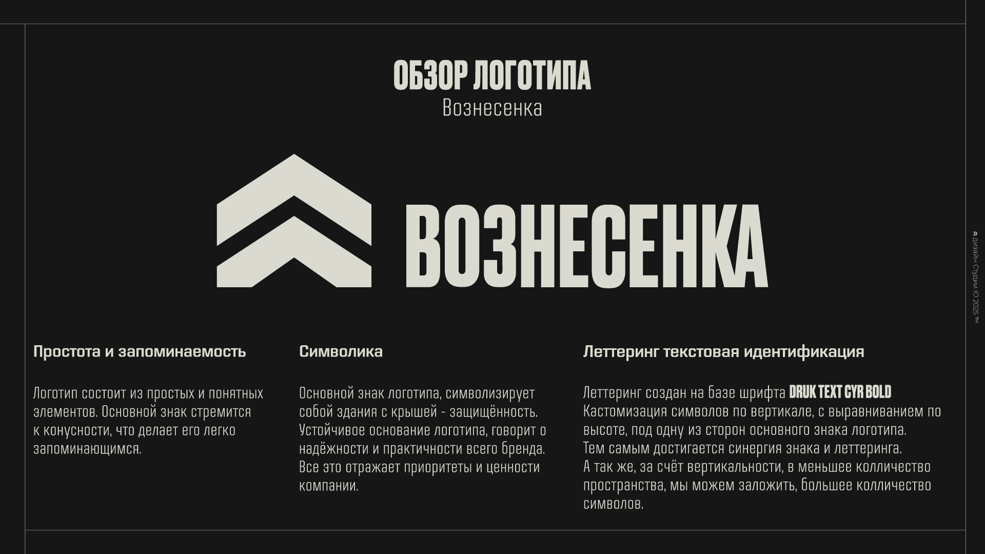 Вознесенка — изображение 2