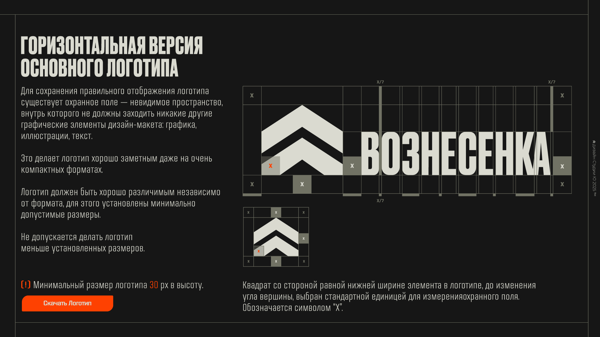 Вознесенка — изображение 3