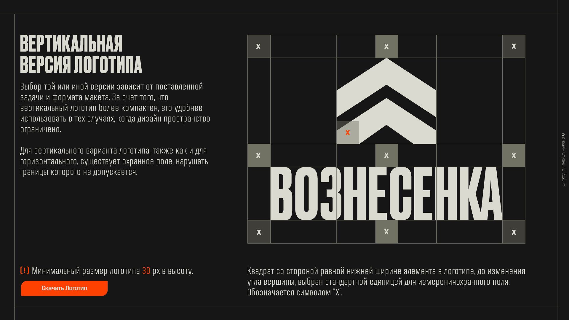 Вознесенка — изображение 4