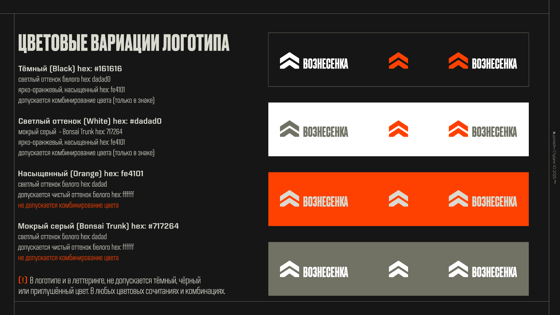 Вознесенка — изображение 6