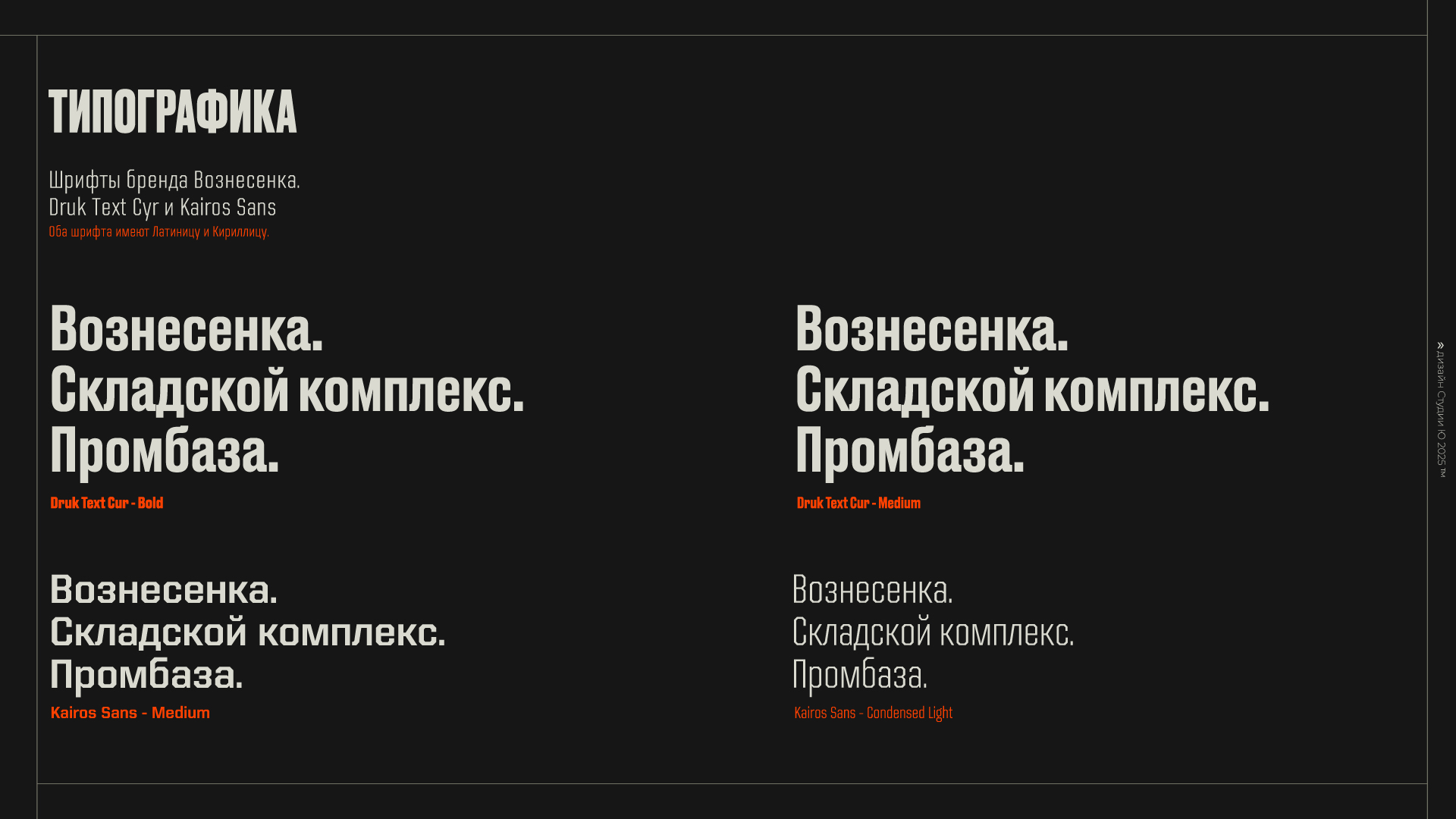 Вознесенка — изображение 9