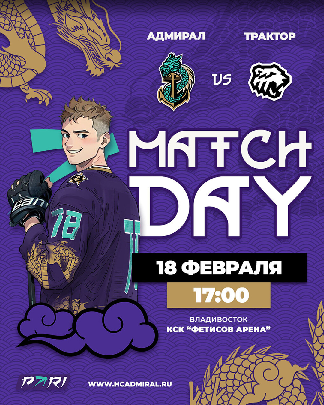 ХК Адмирал — изображение 2