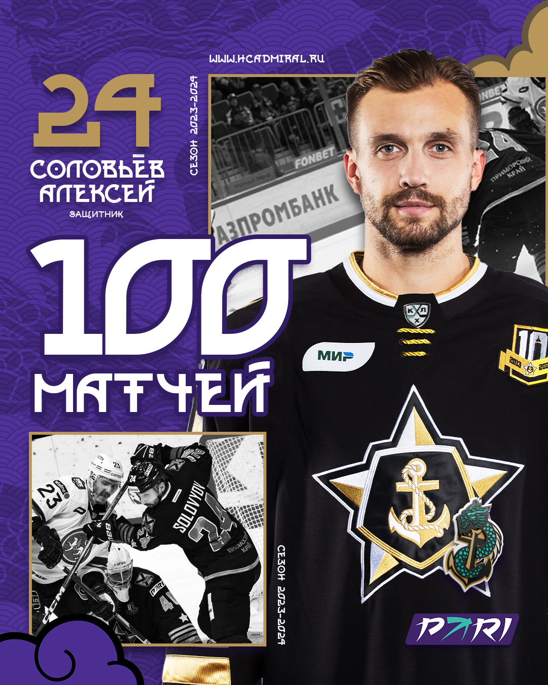 ХК Адмирал — изображение 3