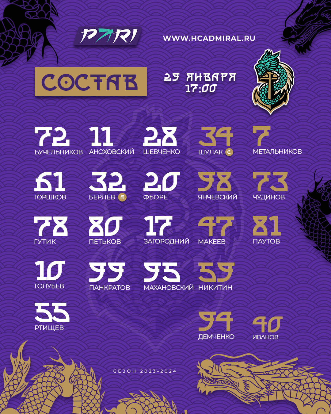 ХК Адмирал — изображение 4