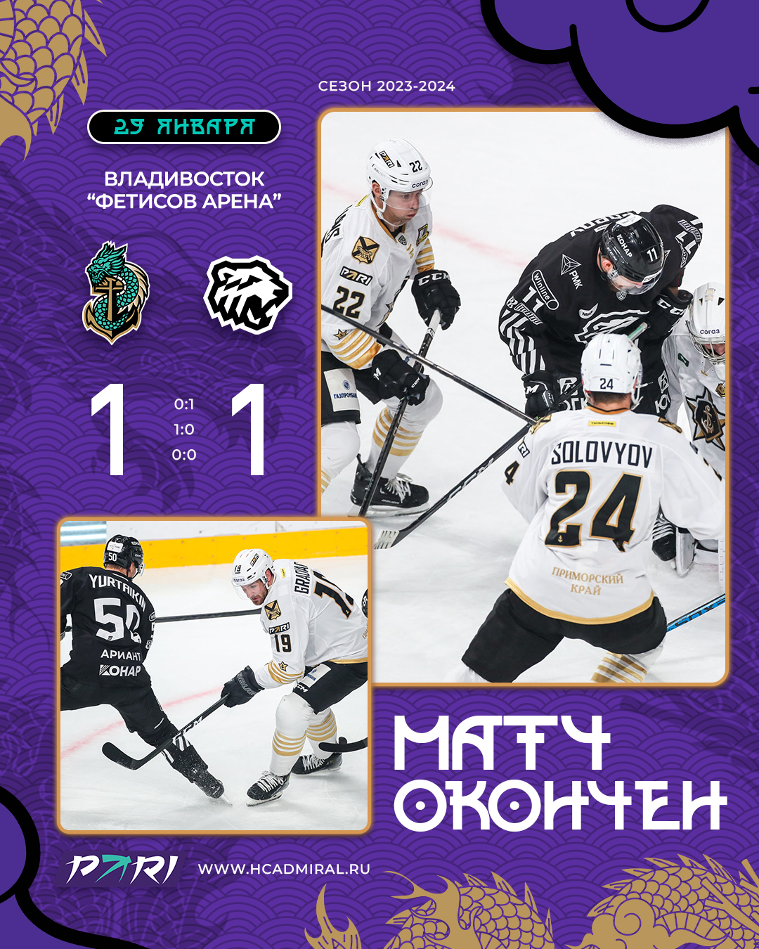 ХК Адмирал — изображение 6