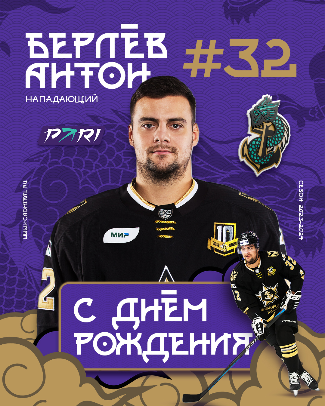 ХК Адмирал — изображение 7