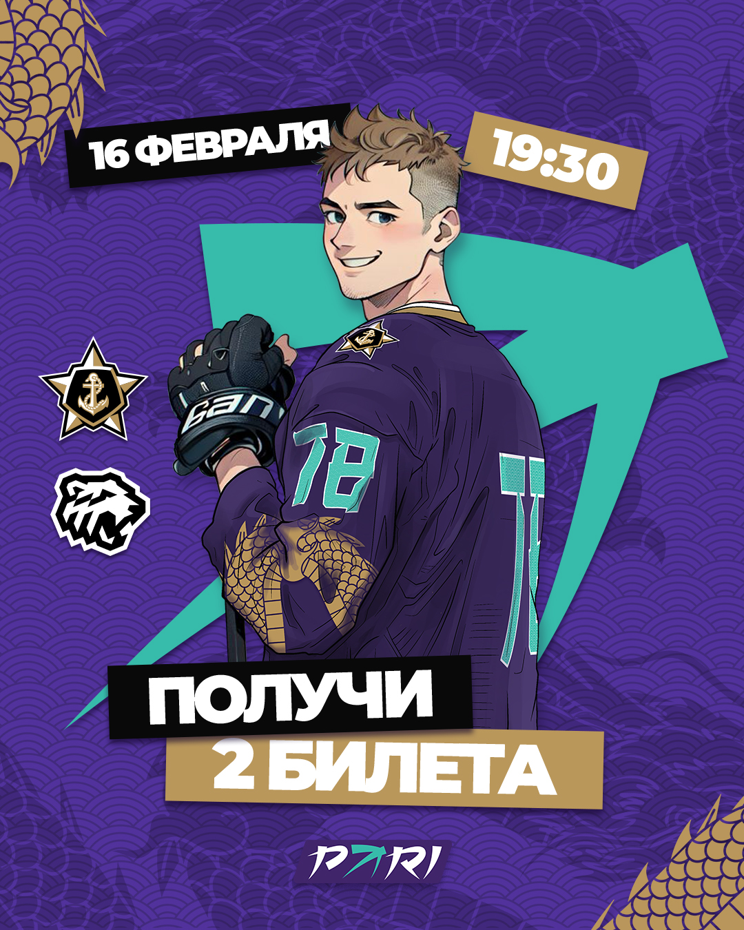 ХК Адмирал — изображение 8