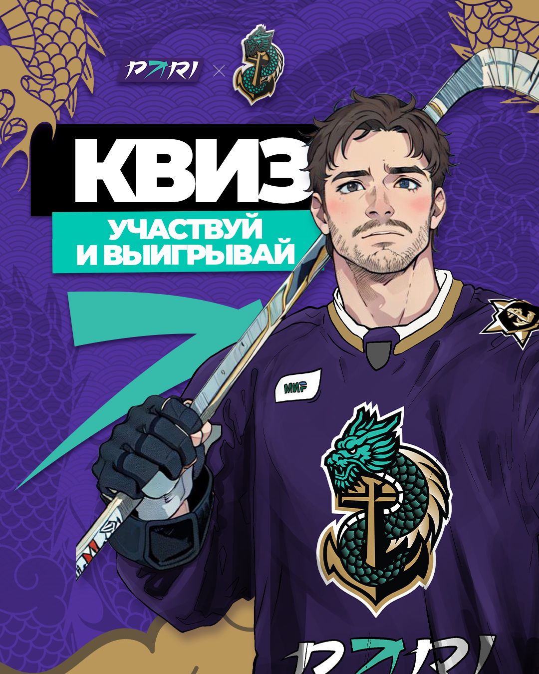 ХК Адмирал — изображение 9