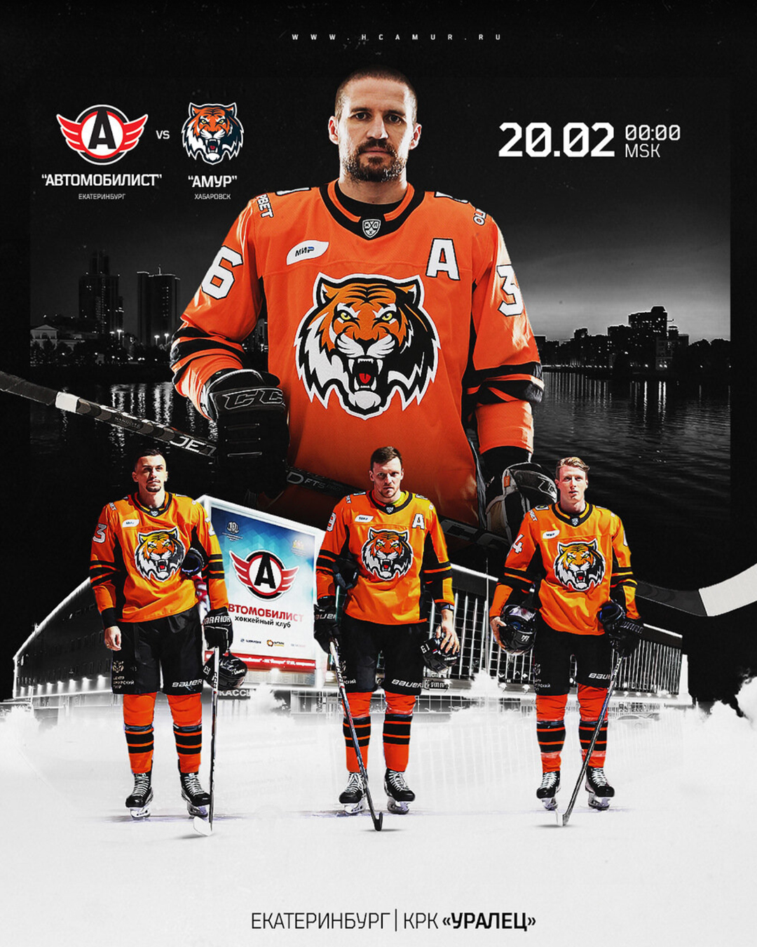 ХК Амур — изображение 3