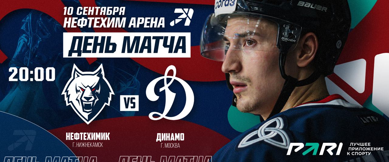 ХК Нефтехимик — изображение 1