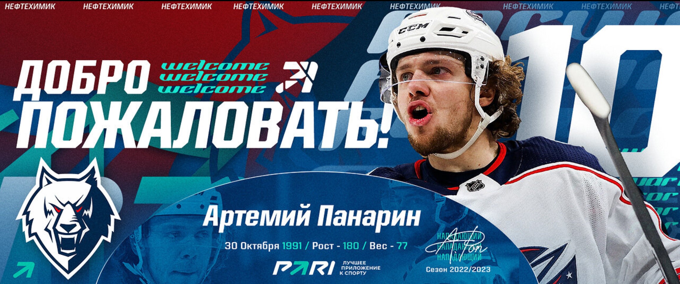 ХК Нефтехимик — изображение 4