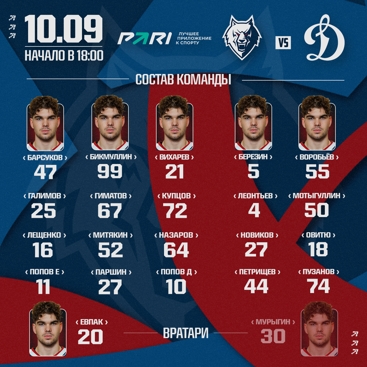 ХК Нефтехимик — изображение 6