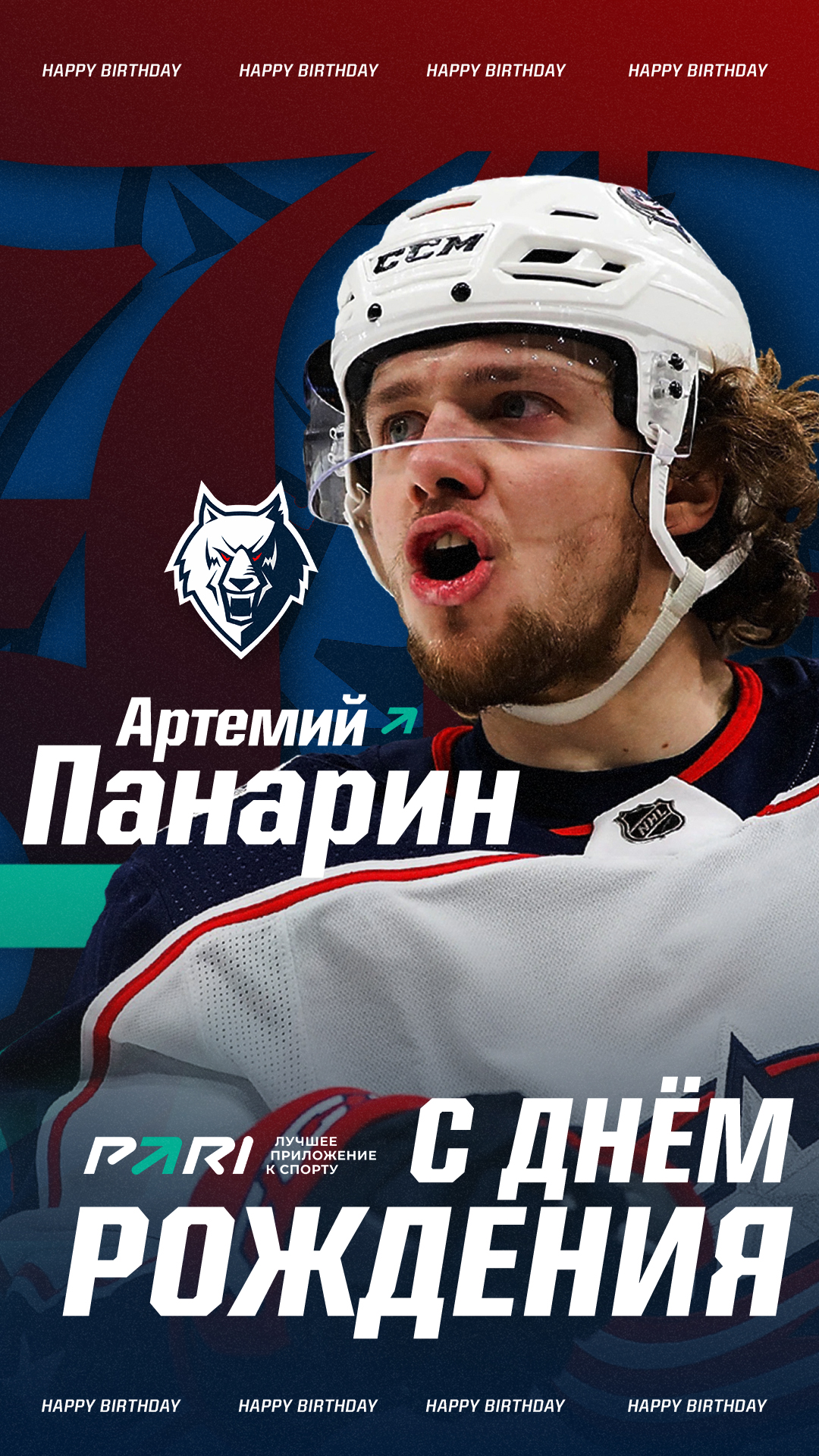 ХК Нефтехимик — изображение 11