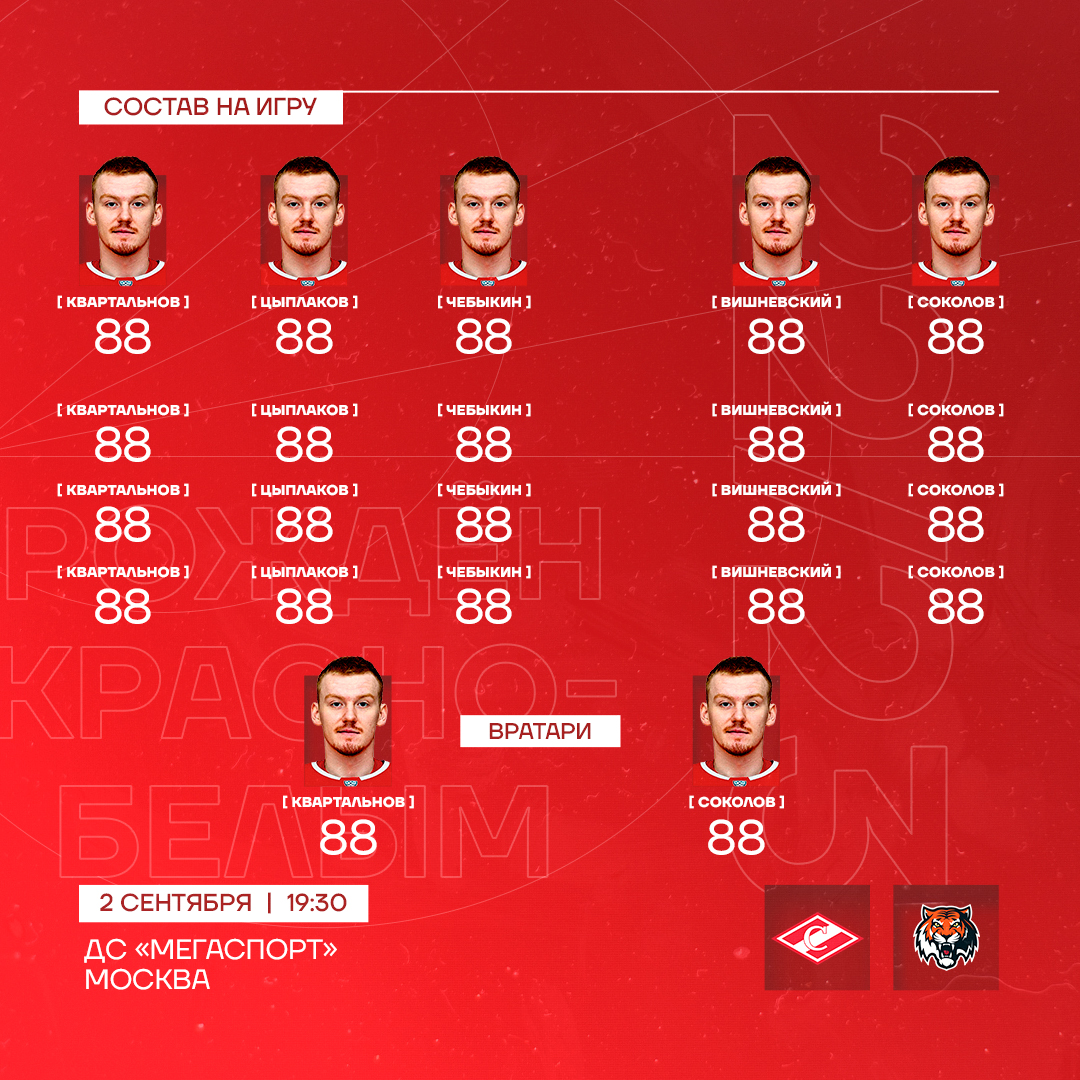 ХК Спартак — изображение 6