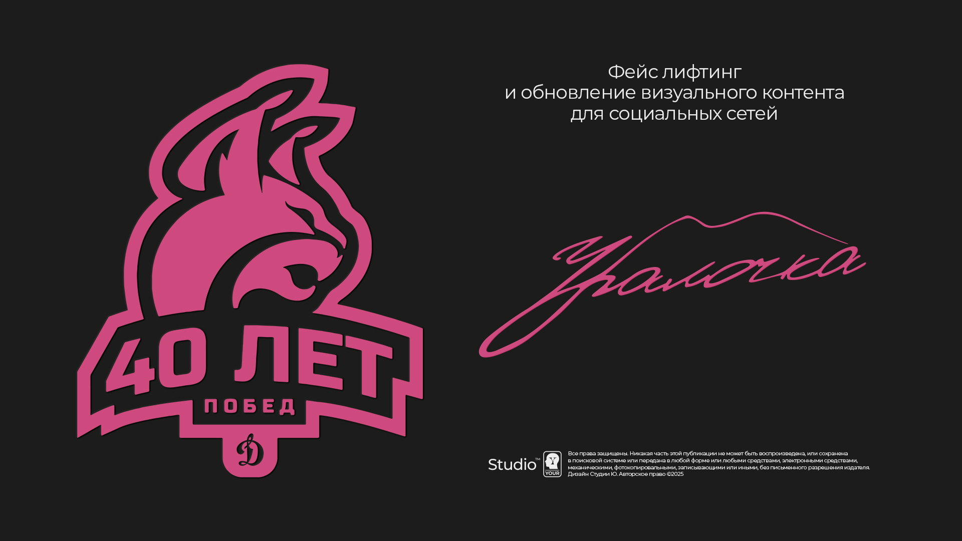 ЖВК Уралочка — изображение 1